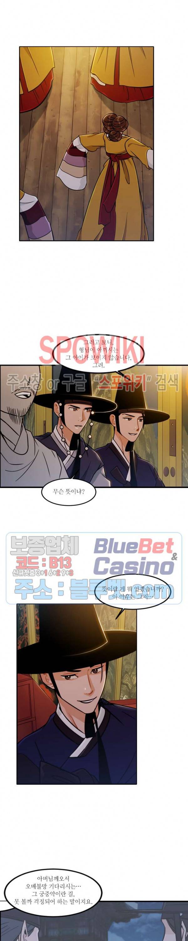 화류(花柳) 62화 2
