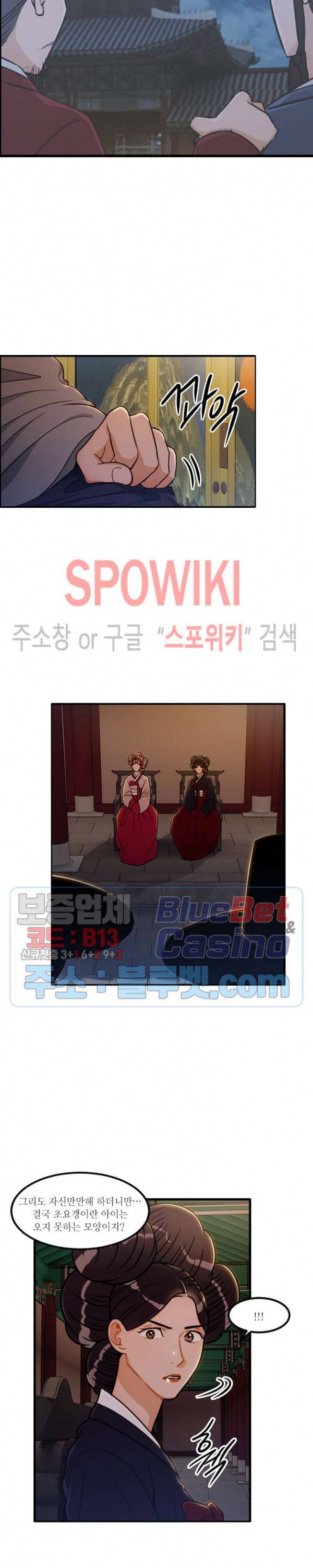 화류(花柳) 62화 3