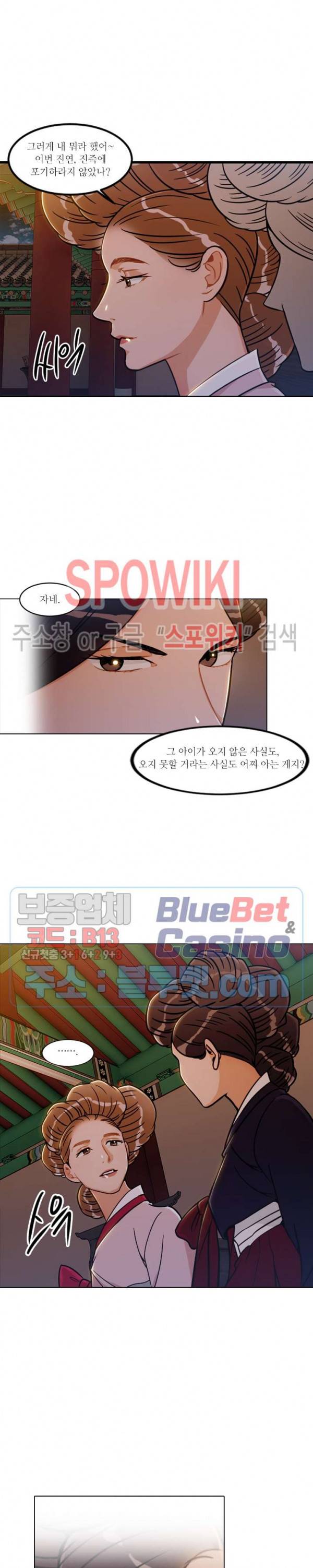 화류(花柳) 62화 4