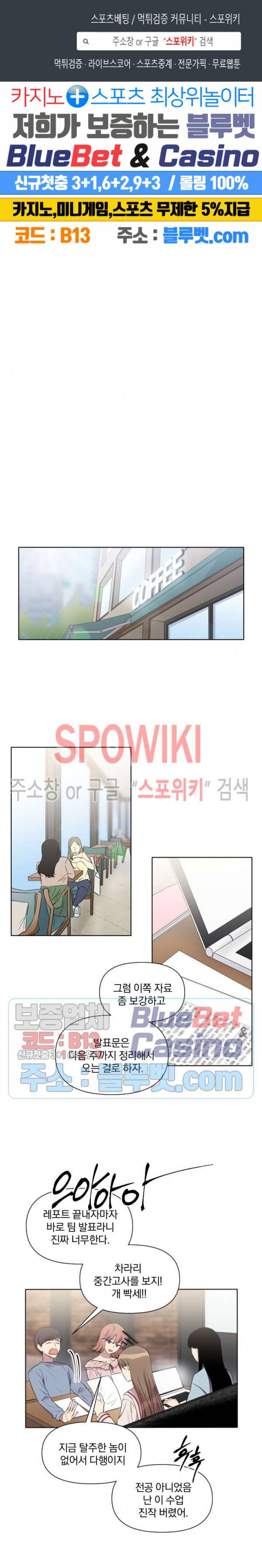 고서점 로망스 8화 1