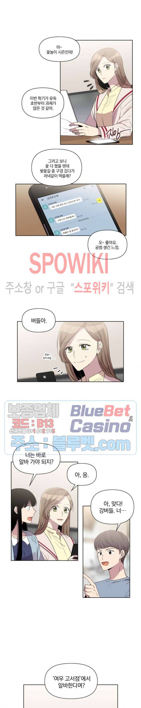 고서점 로망스 8화 2