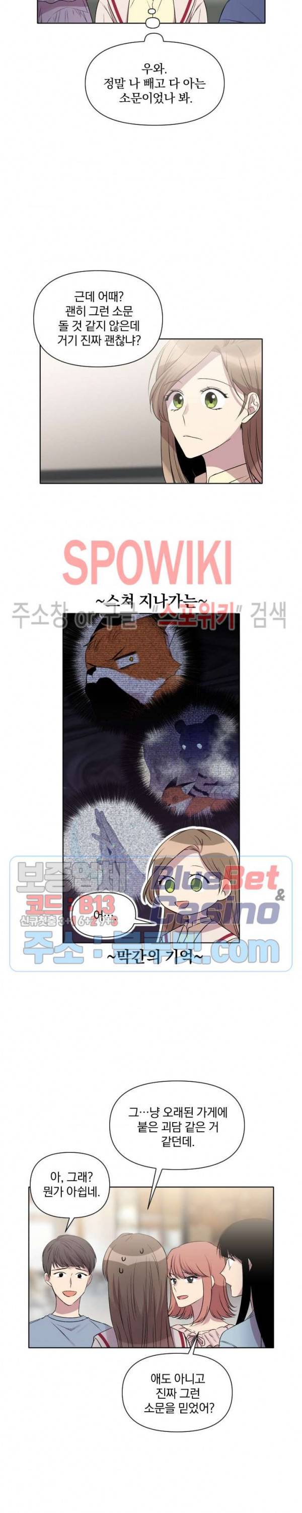 고서점 로망스 8화 4