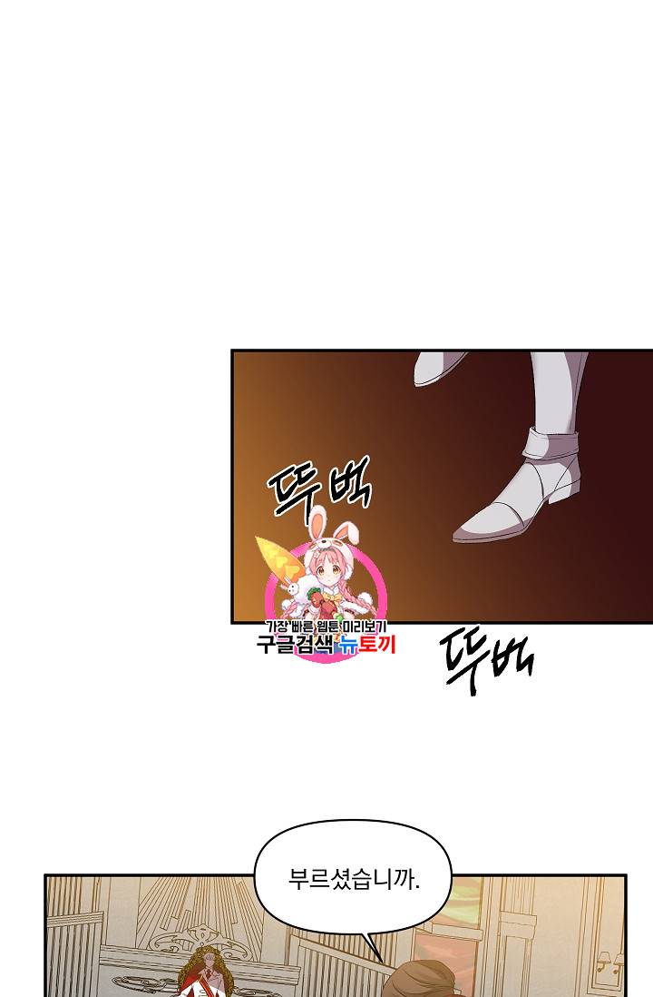 그 결혼 제가 할게요 11화 1