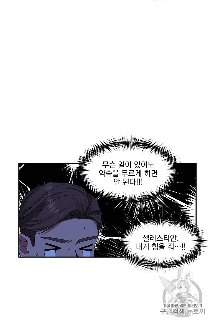 그 결혼 제가 할게요 11화 10
