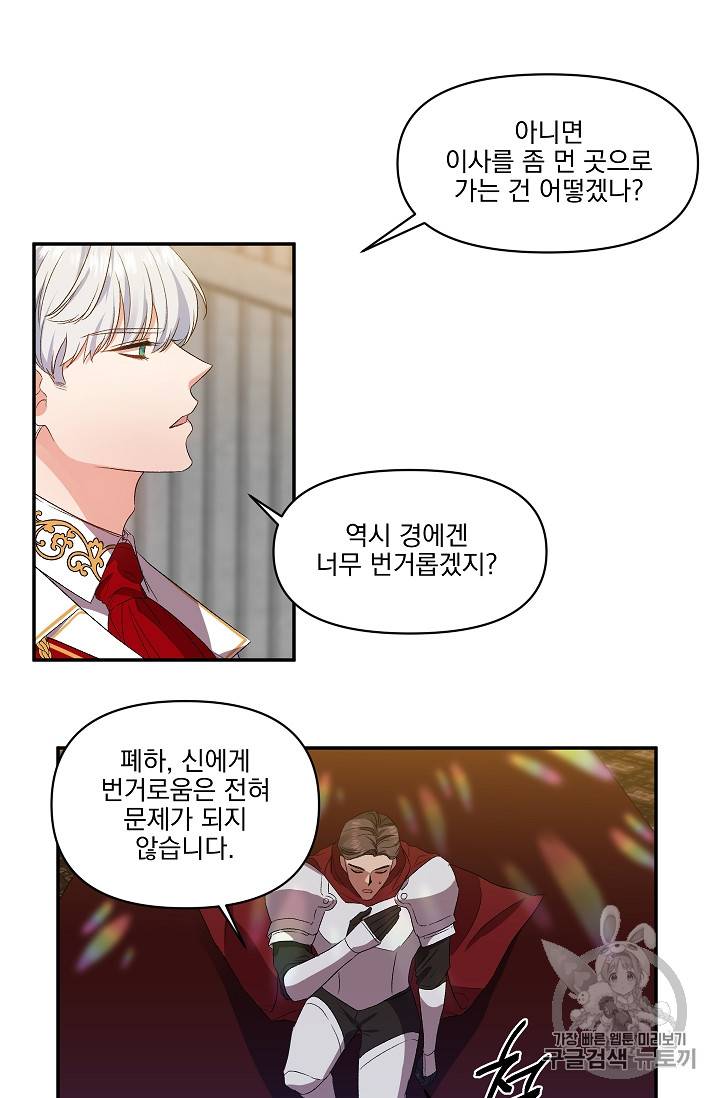그 결혼 제가 할게요 11화 11