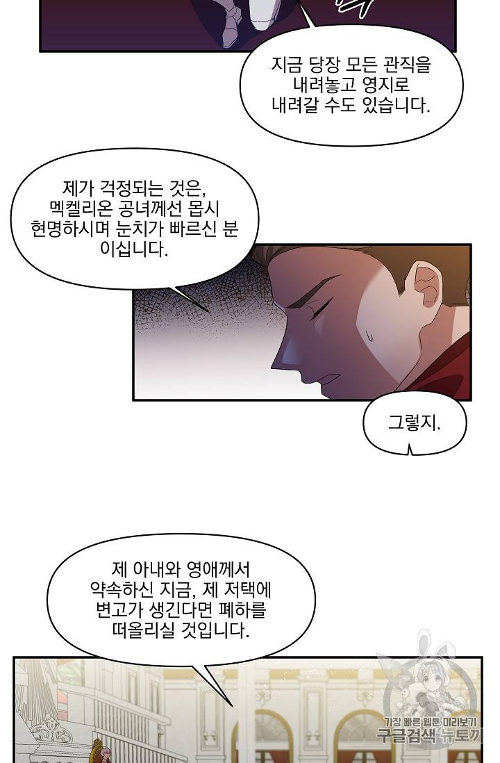 그 결혼 제가 할게요 11화 12