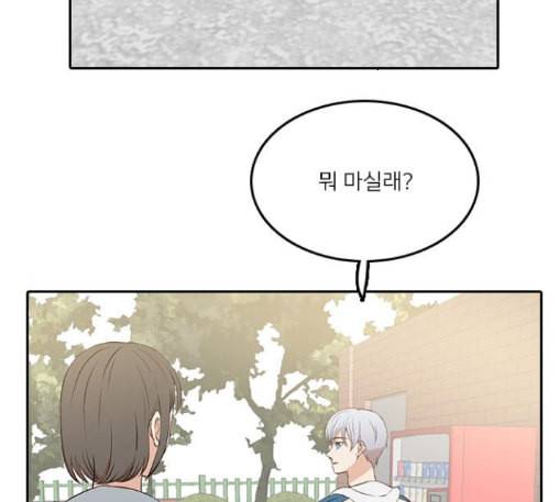인싸라이프 35화 2