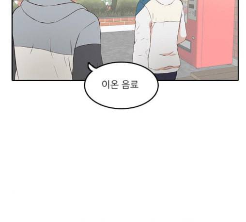 인싸라이프 35화 3
