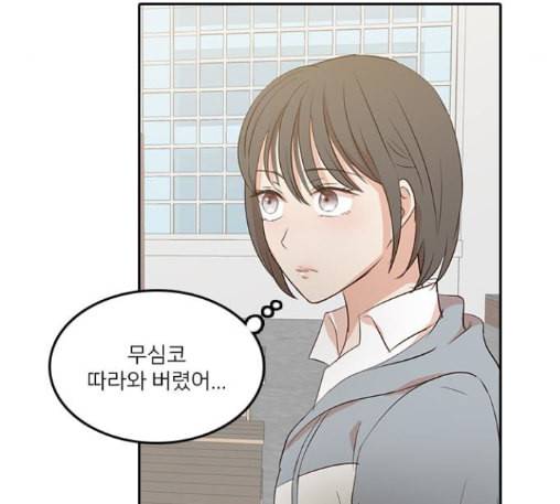 인싸라이프 35화 4