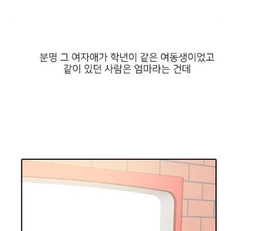 인싸라이프 35화 9