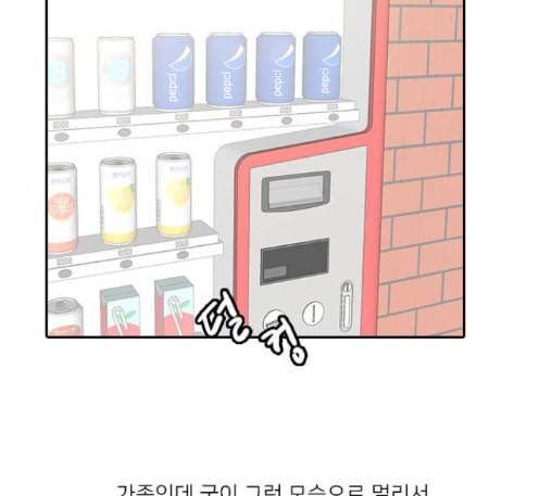 인싸라이프 35화 10
