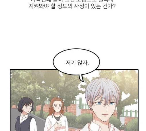 인싸라이프 35화 11