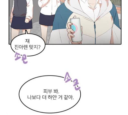 인싸라이프 35화 12