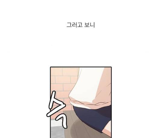 인싸라이프 35화 16