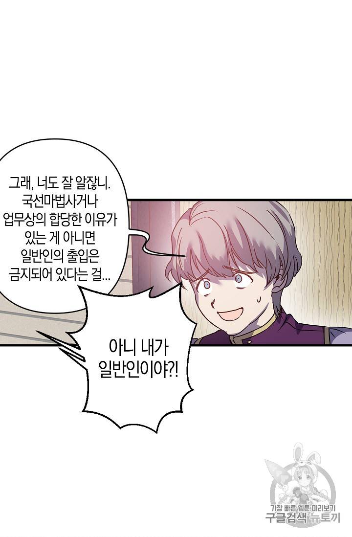 리벤지 웨딩 37화 7