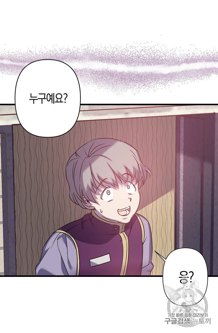 리벤지 웨딩 37화 10