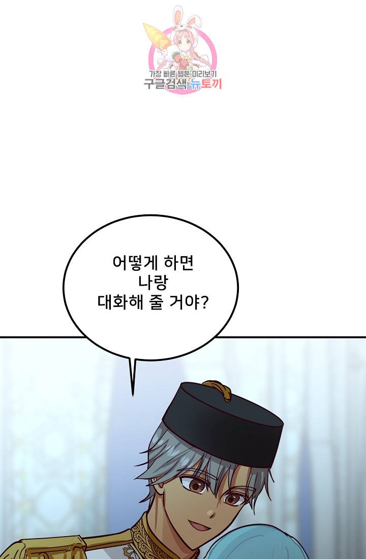 램프의 아미나 39화 1