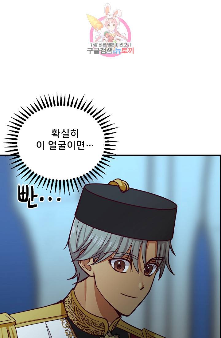 램프의 아미나 39화 6