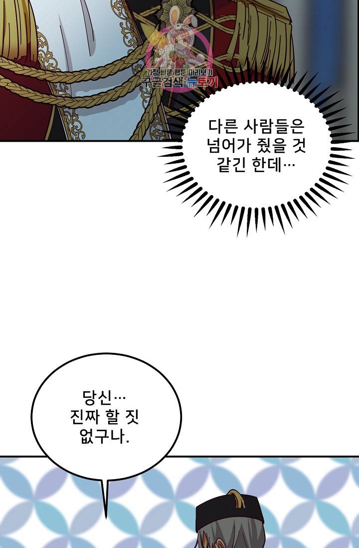 램프의 아미나 39화 7