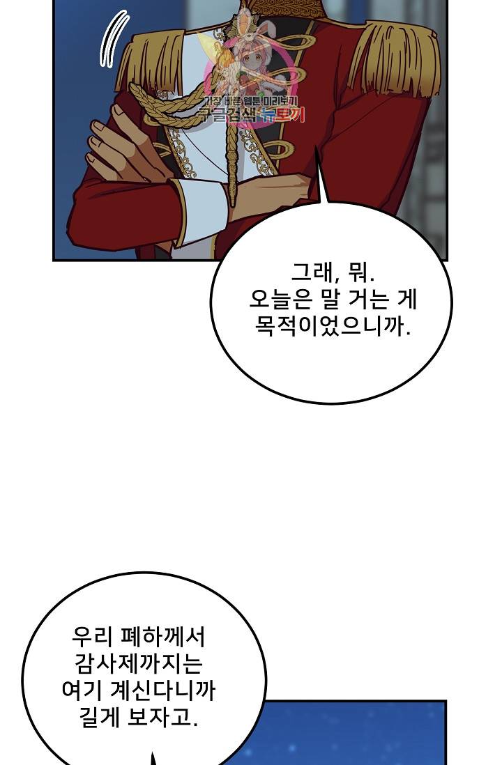 램프의 아미나 39화 10