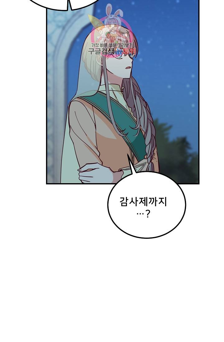램프의 아미나 39화 11