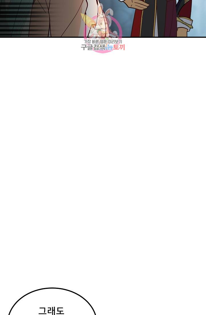 램프의 아미나 39화 13