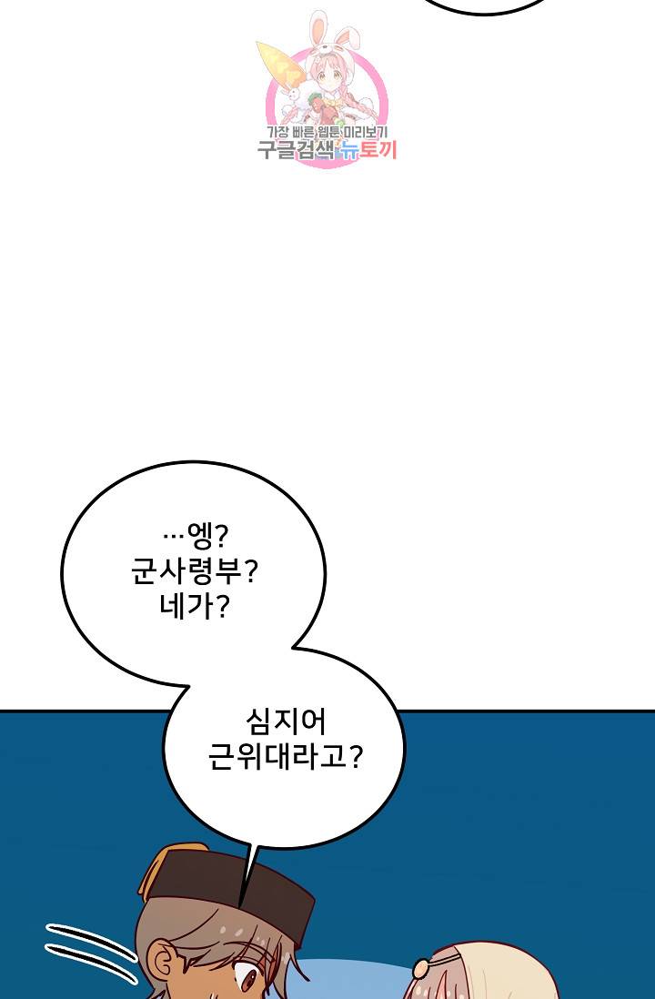 램프의 아미나 39화 17