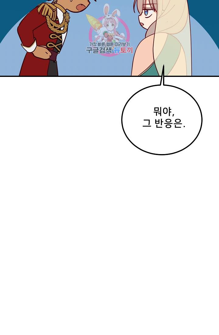 램프의 아미나 39화 18