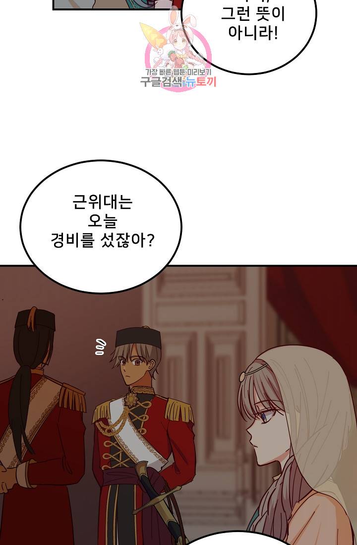 램프의 아미나 39화 20
