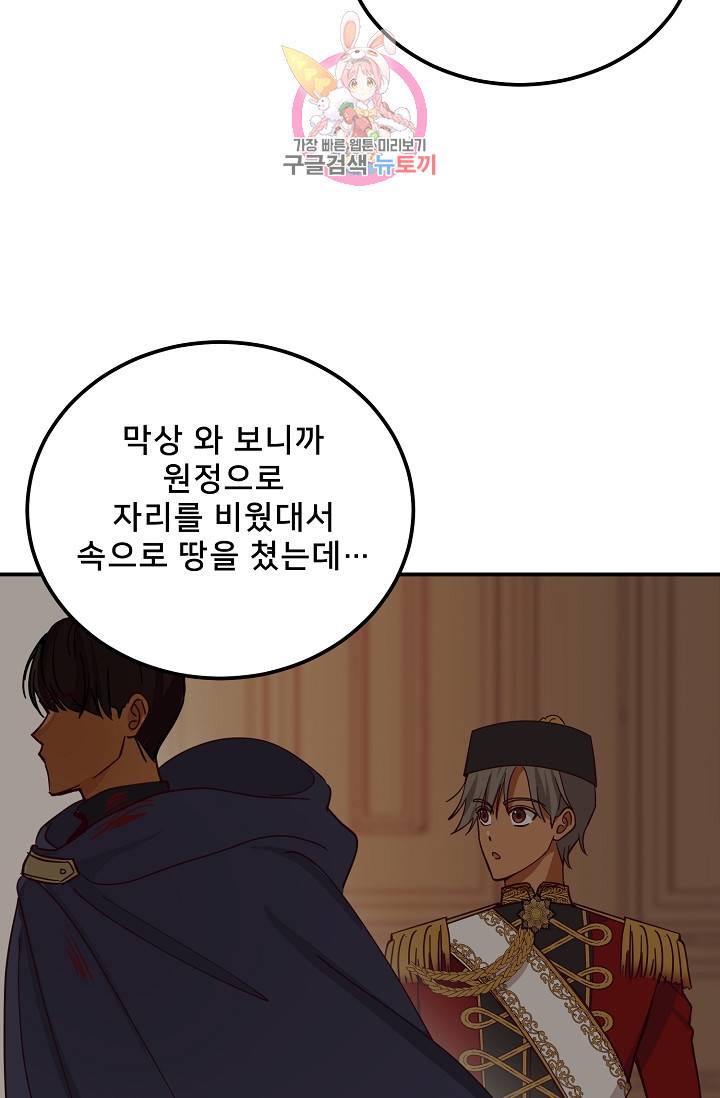 램프의 아미나 39화 27