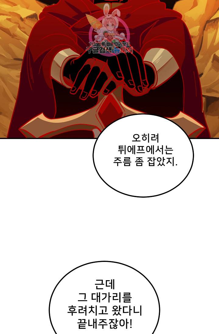 램프의 아미나 39화 29