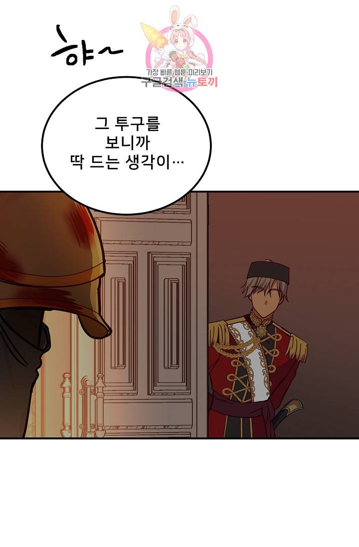 램프의 아미나 39화 31