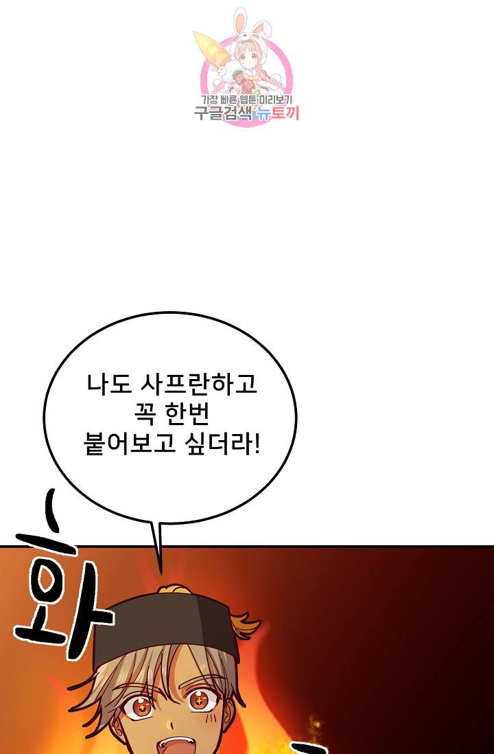램프의 아미나 39화 32