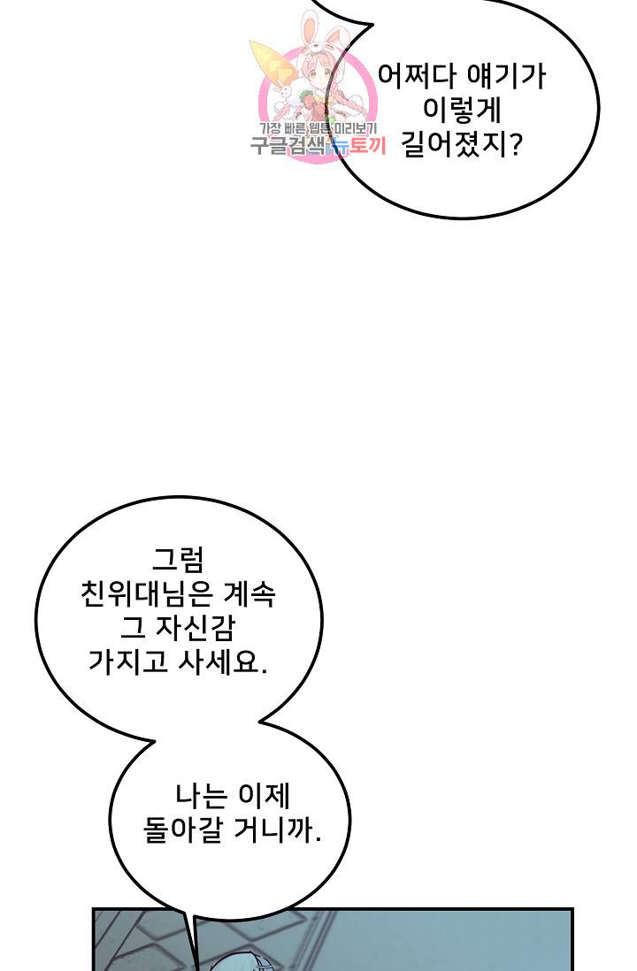 램프의 아미나 39화 37