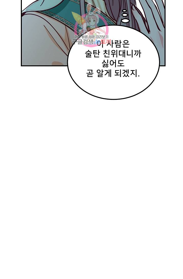 램프의 아미나 39화 46