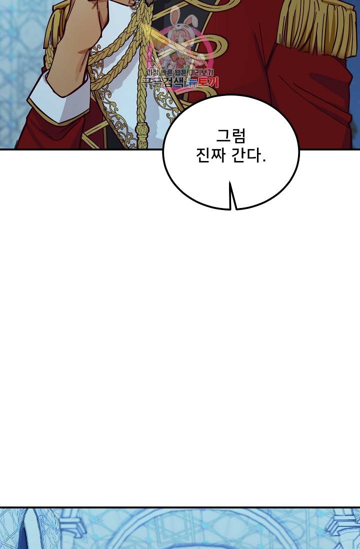 램프의 아미나 39화 62