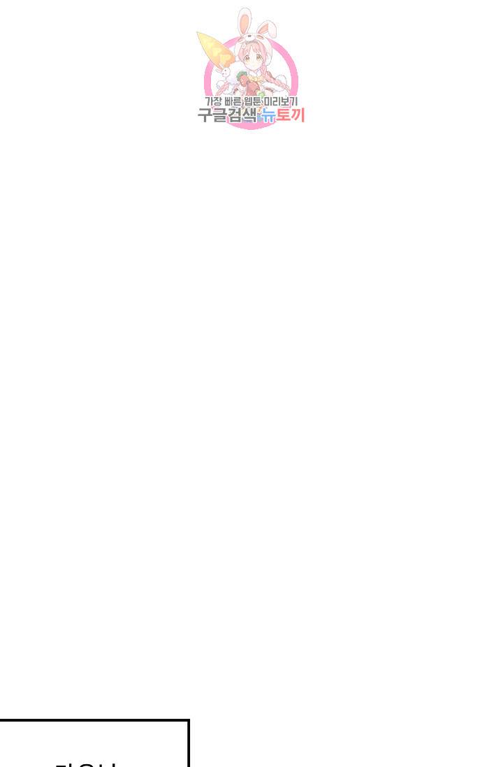 램프의 아미나 39화 66