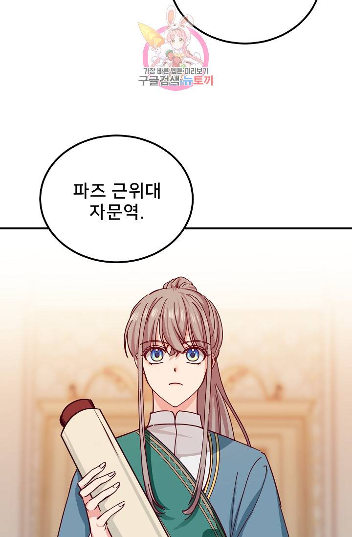램프의 아미나 39화 72