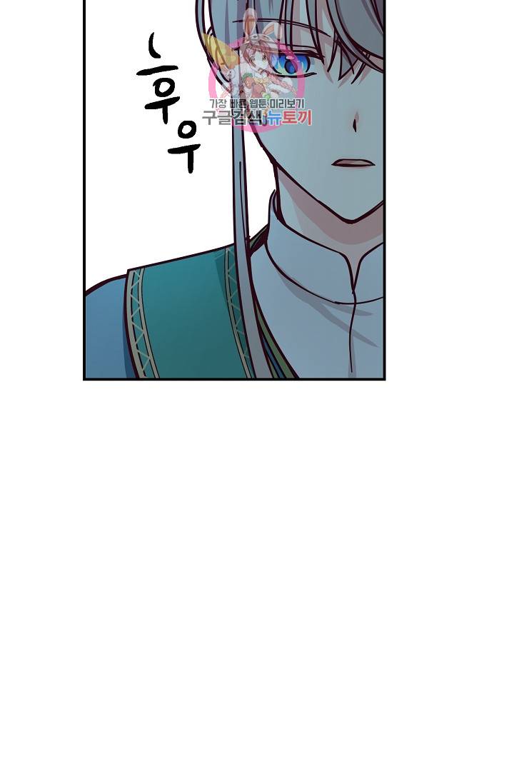 램프의 아미나 39화 74