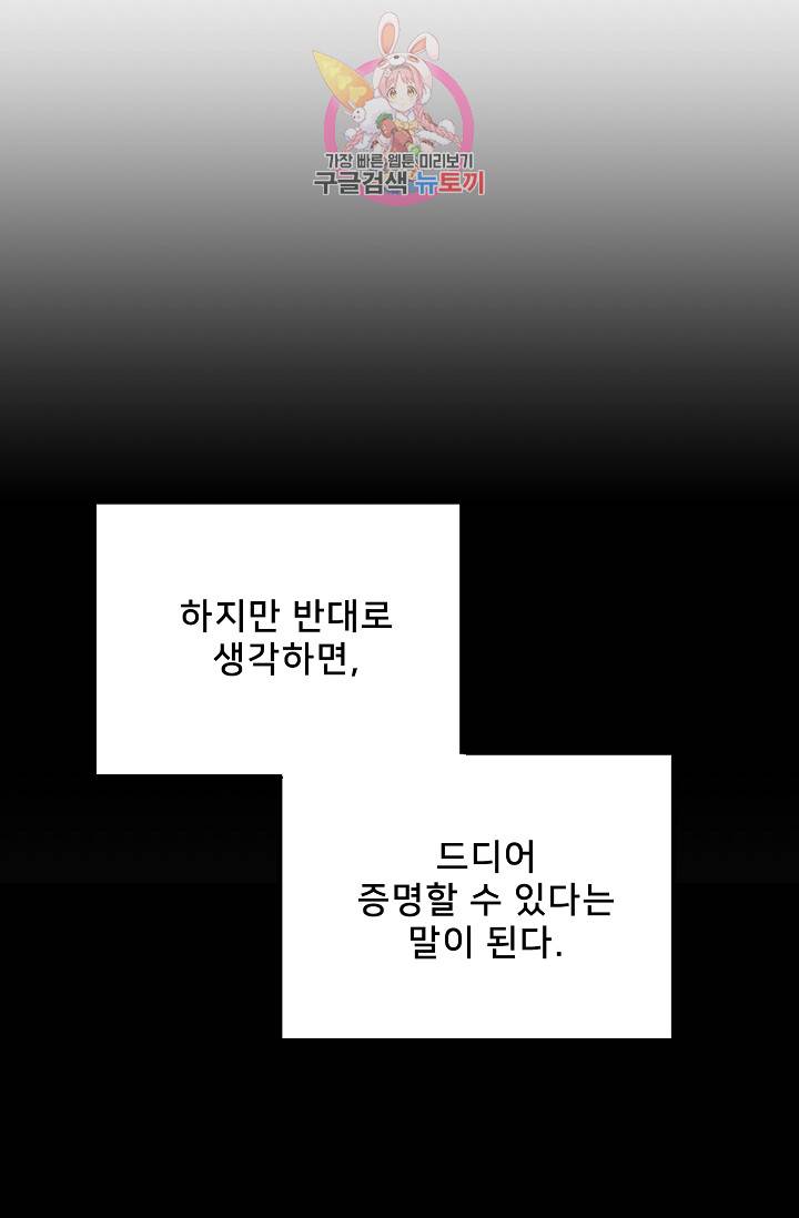 램프의 아미나 39화 77