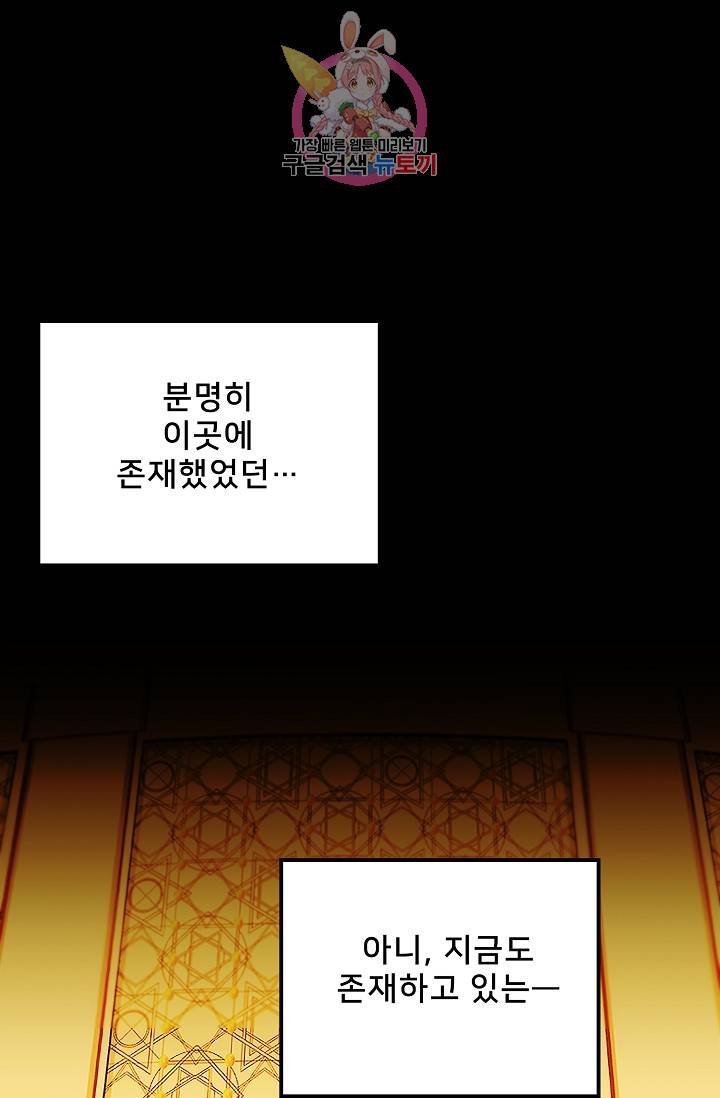 램프의 아미나 39화 78