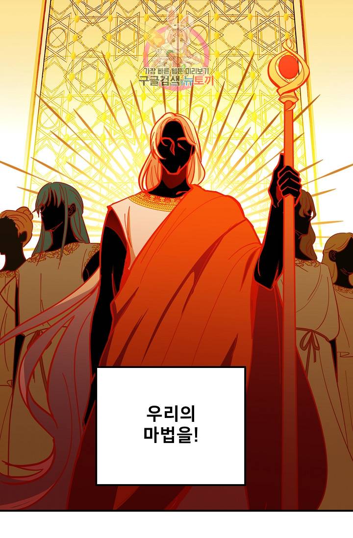램프의 아미나 39화 79