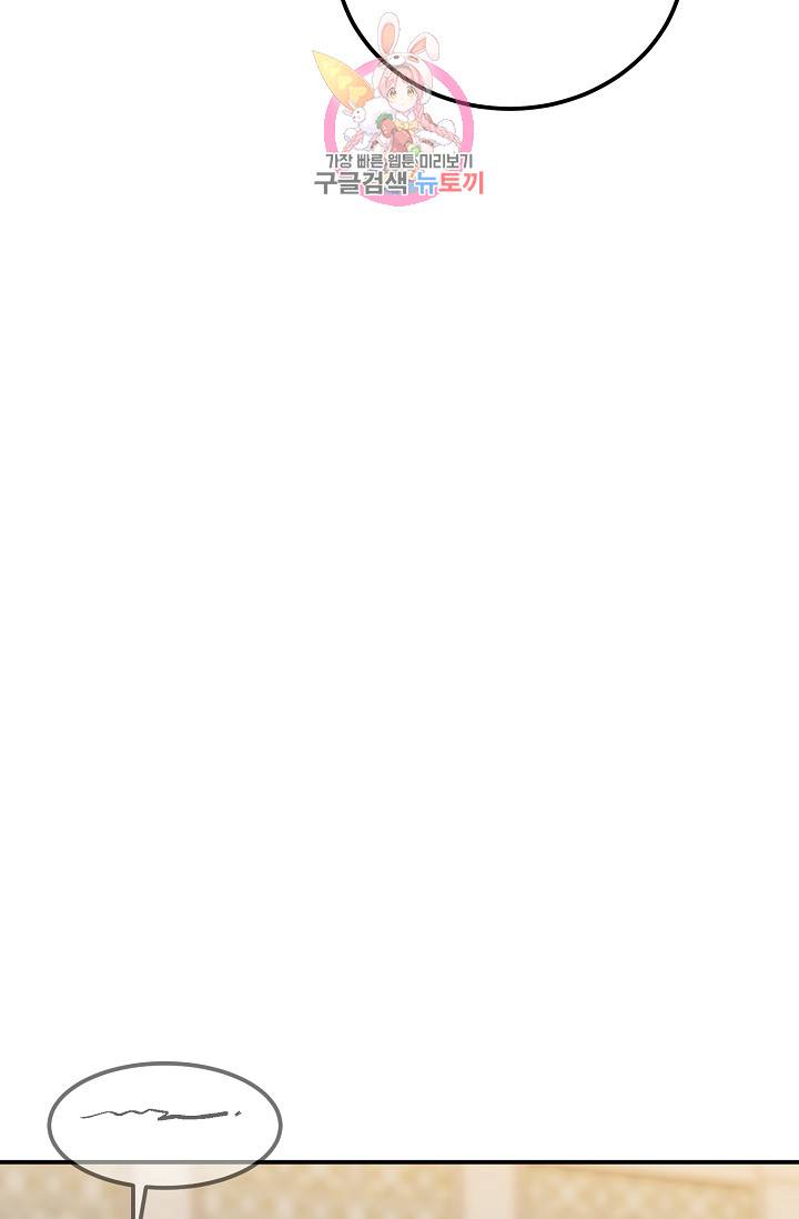 램프의 아미나 39화 82