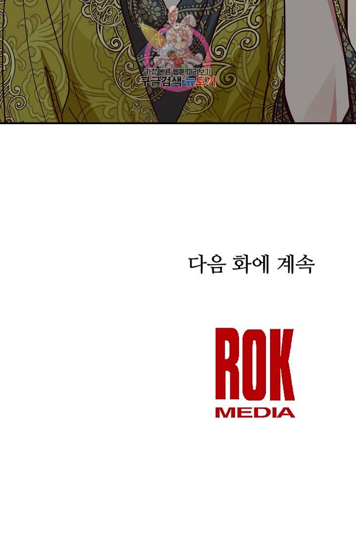 램프의 아미나 39화 91