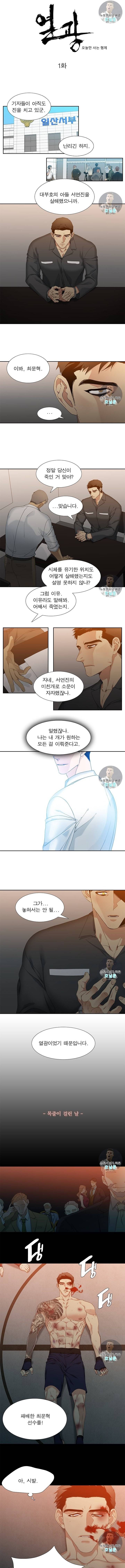 열광 1화 1