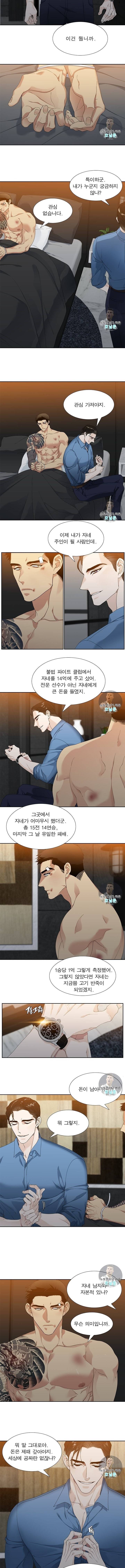 열광 1화 3