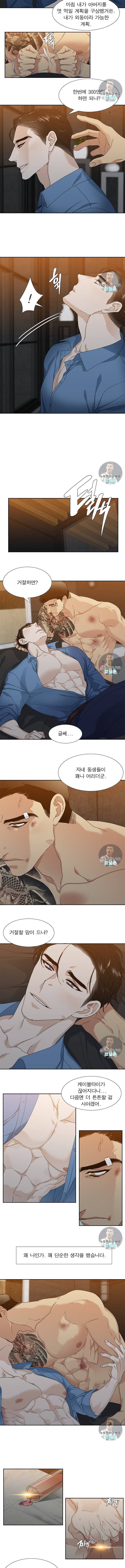 열광 1화 4