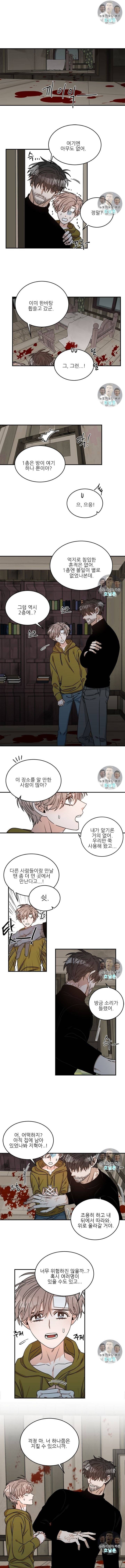 카운트다운 투 제로 5화 1
