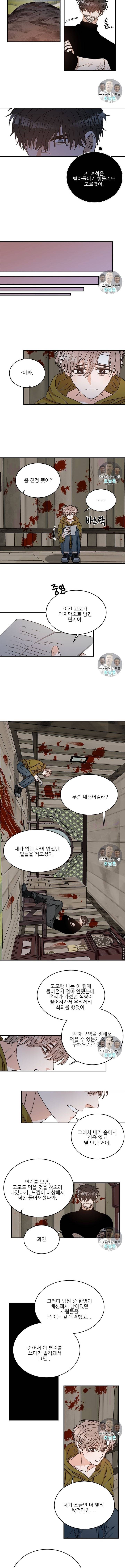 카운트다운 투 제로 5화 4