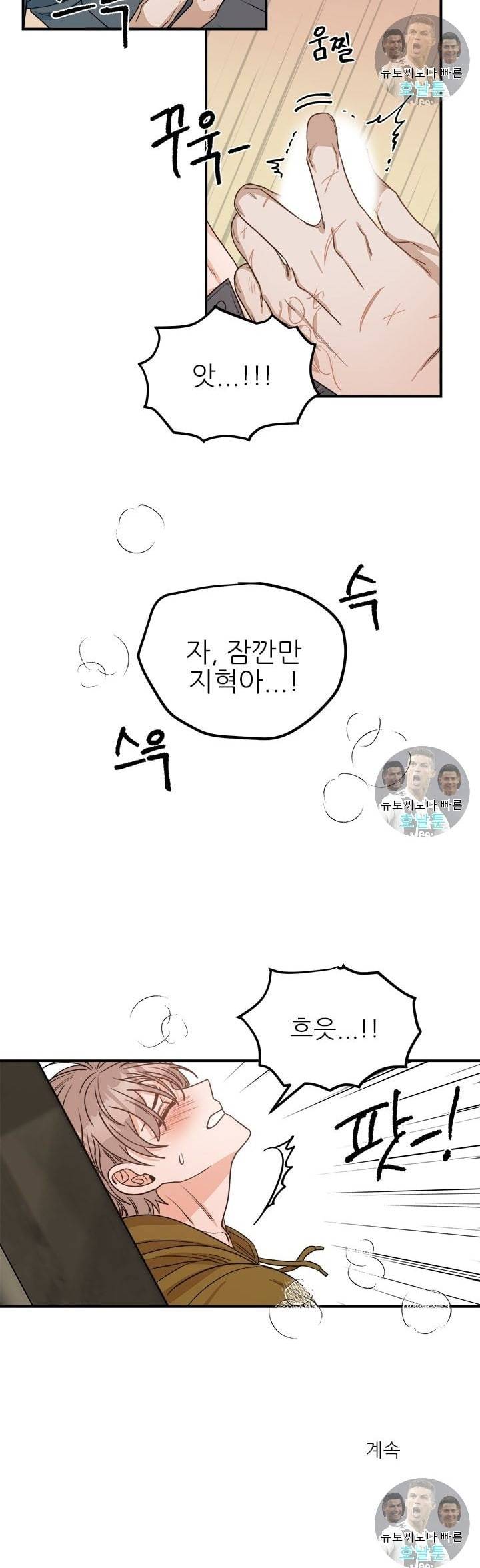 카운트다운 투 제로 5화 6